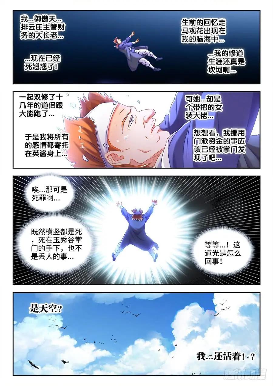 420、从此以后-第415话