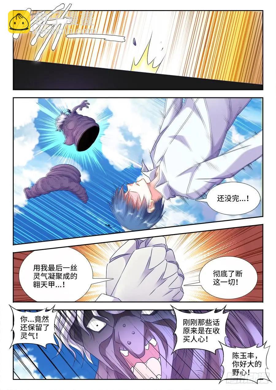 420、从此以后-第415话