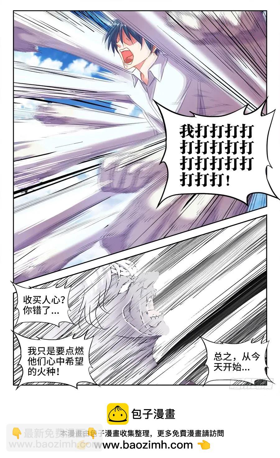 420、从此以后-第415话
