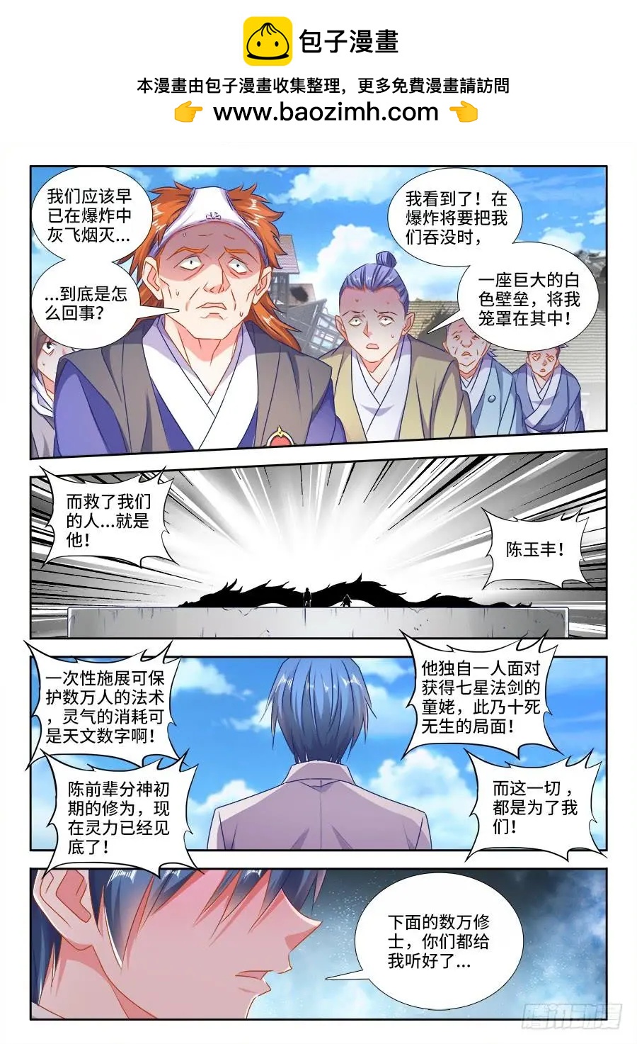 420、从此以后-第415话