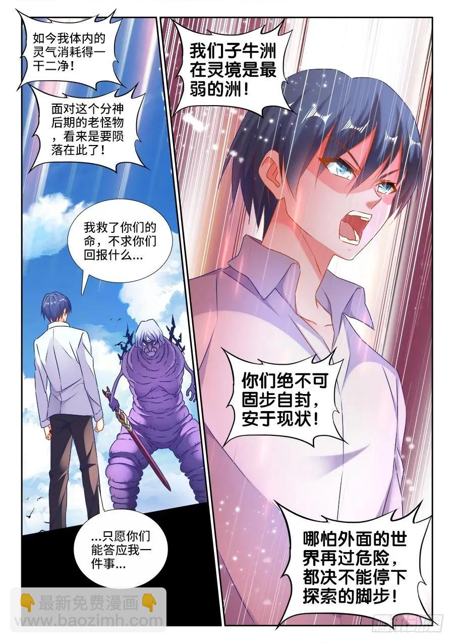 420、从此以后-第415话