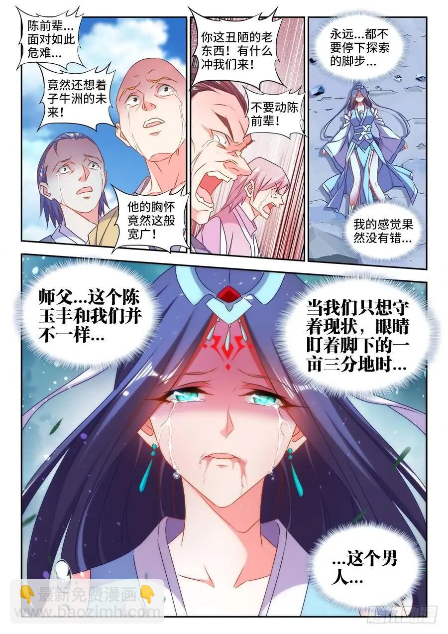 420、从此以后-第415话