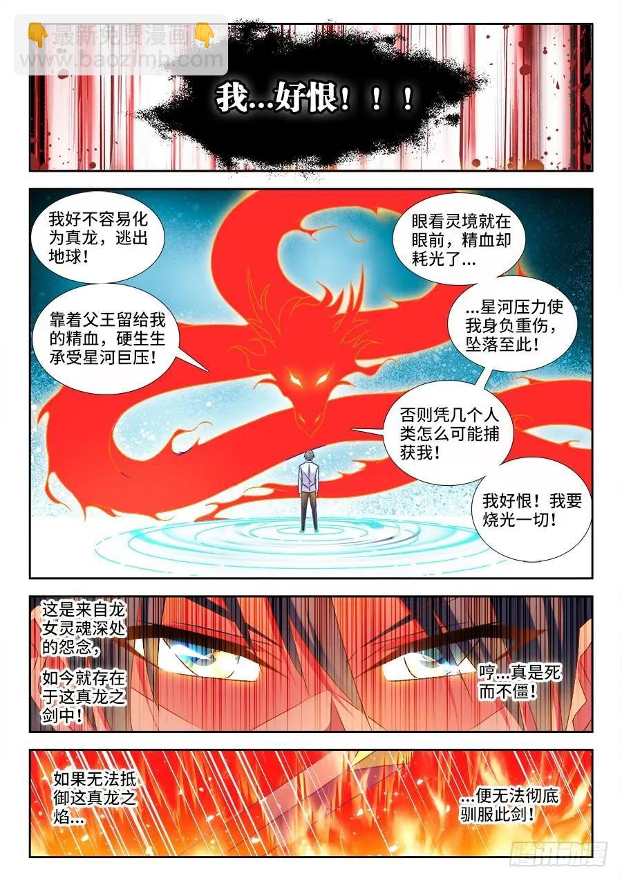 420、从此以后-第415话