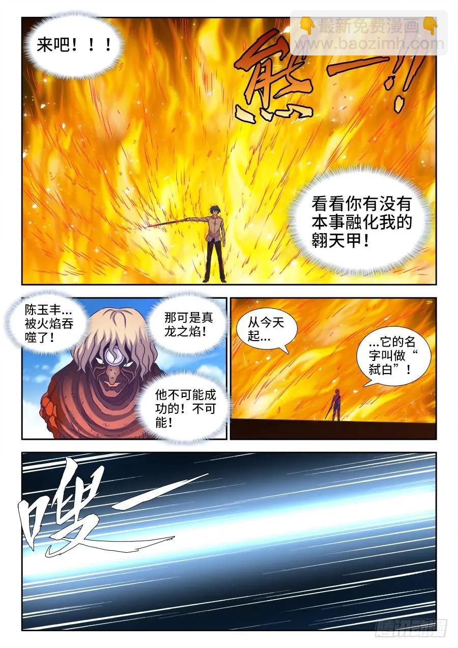 420、从此以后-第415话