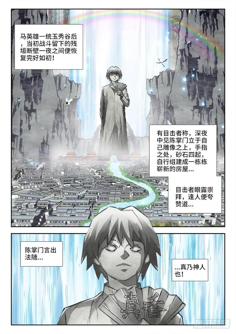422、选一个-第417话