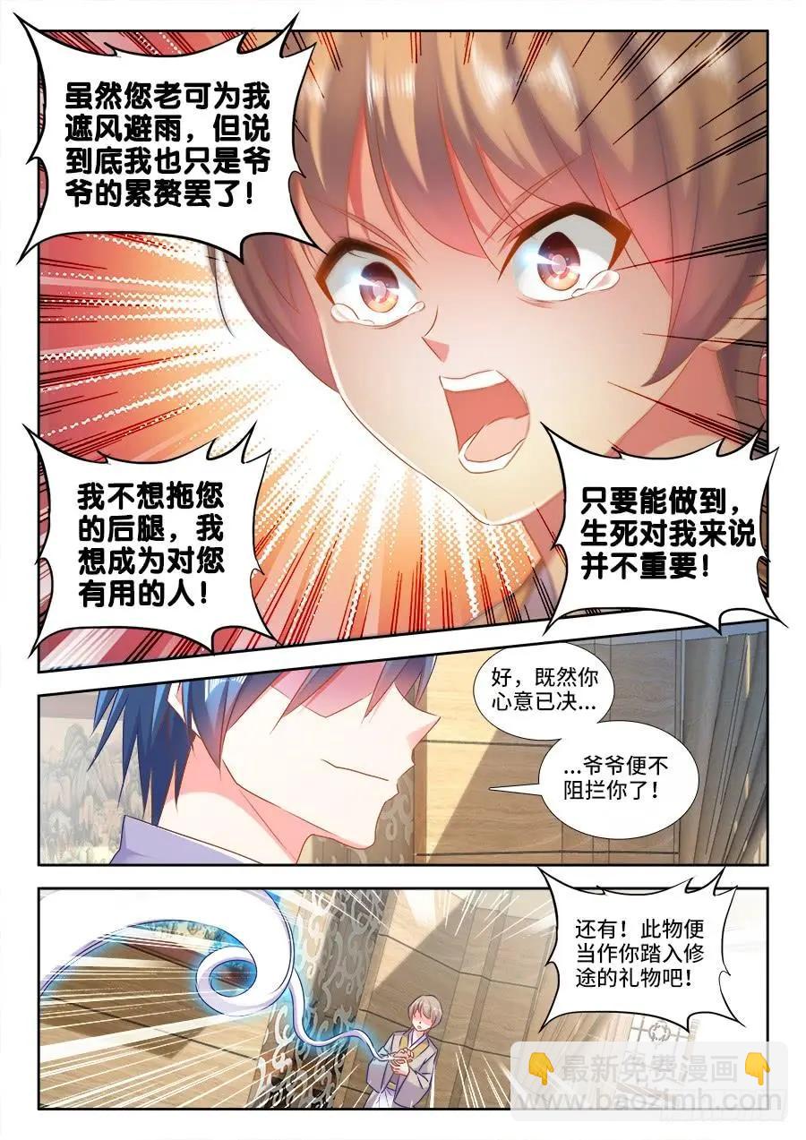 422、选一个-第417话