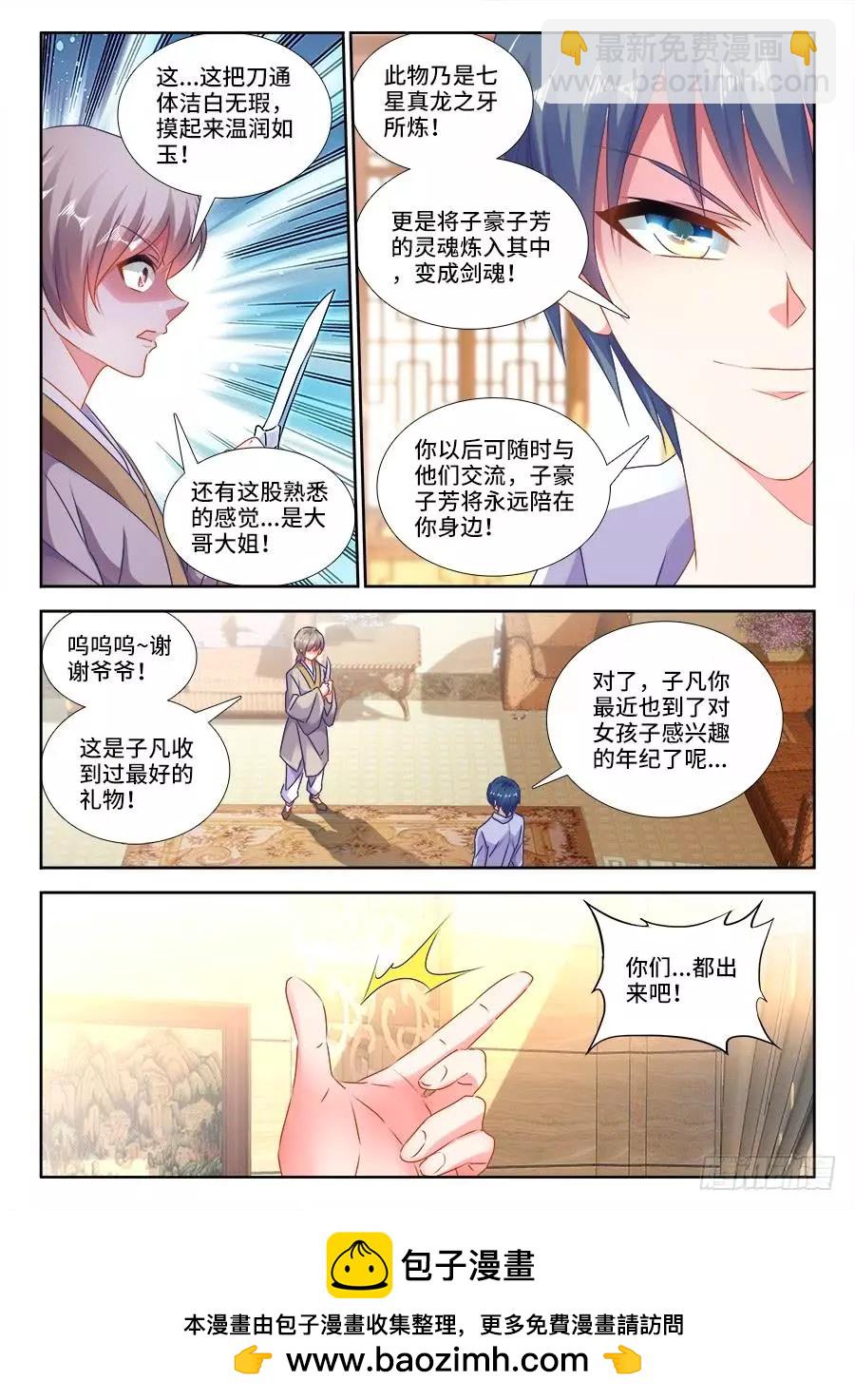 422、选一个-第417话