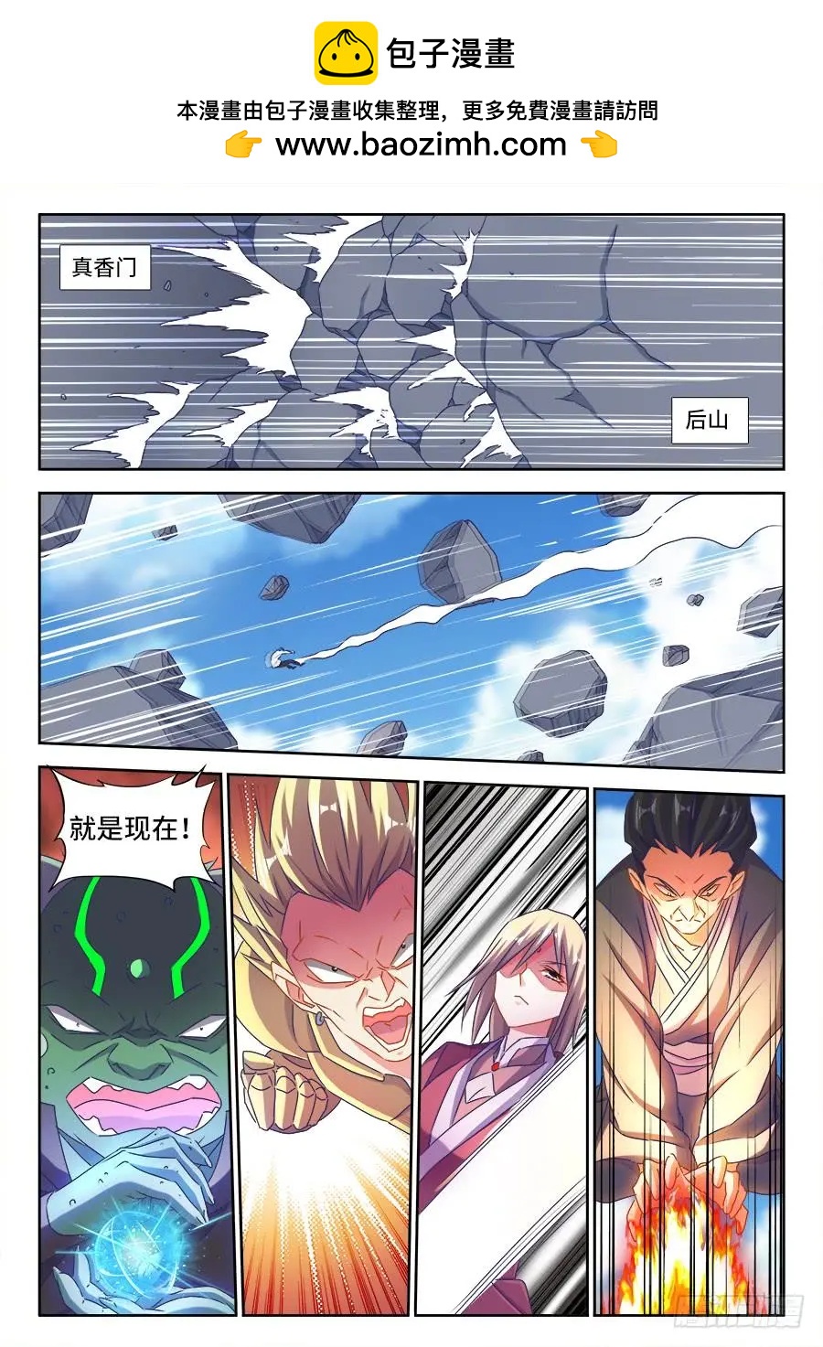 422、选一个-第417话