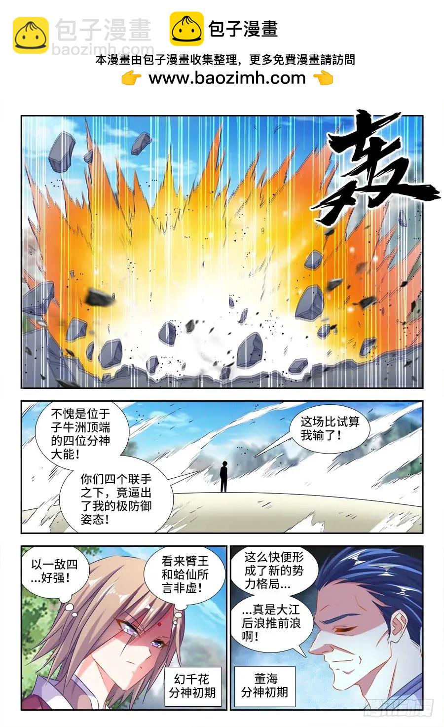 422、选一个-第417话