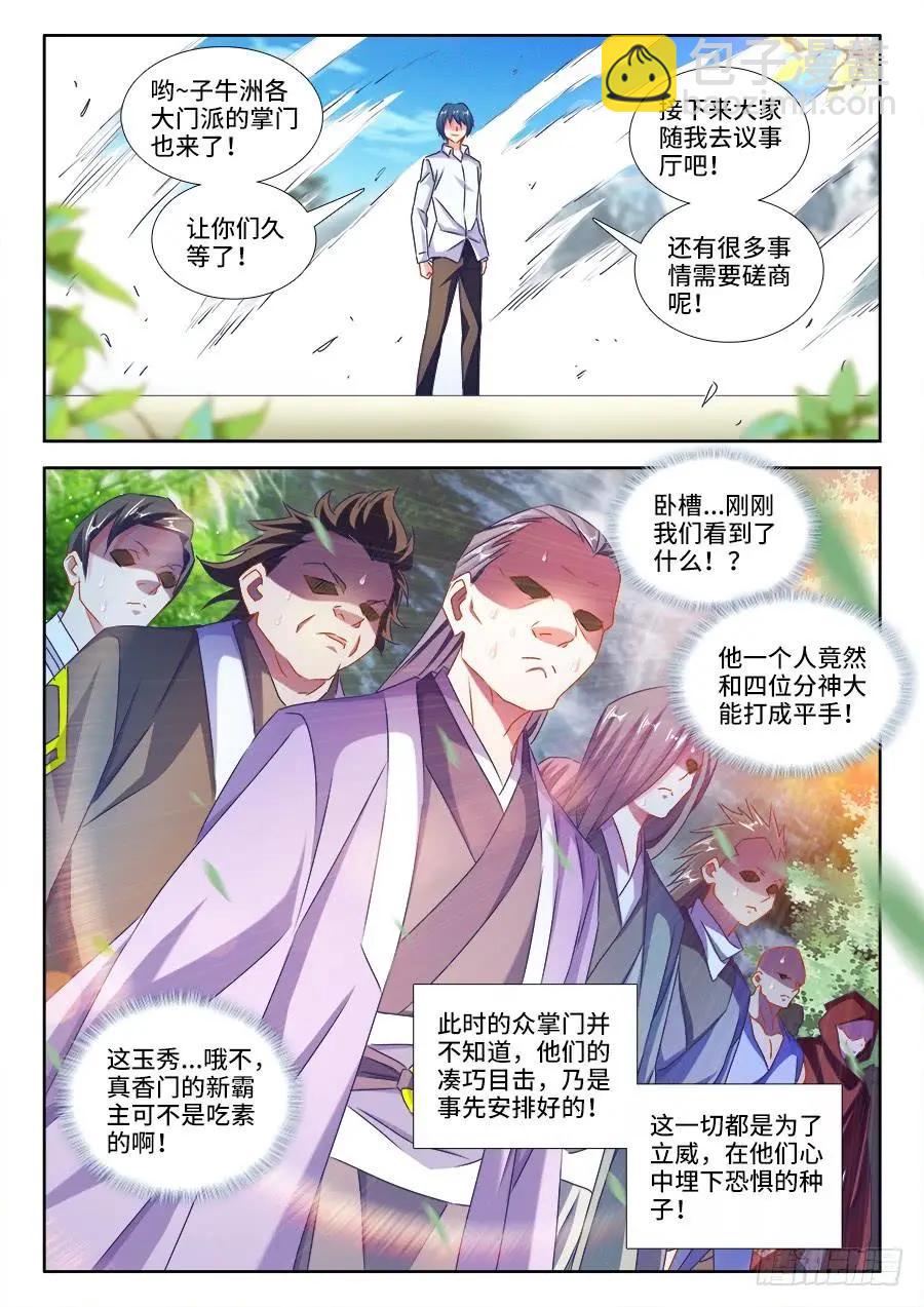 422、选一个-第417话