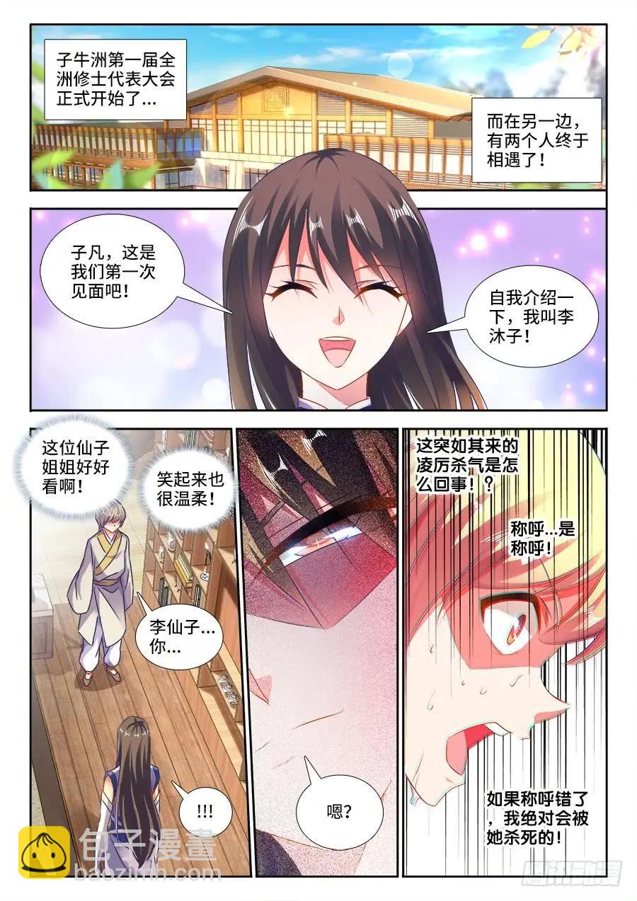 422、选一个-第417话