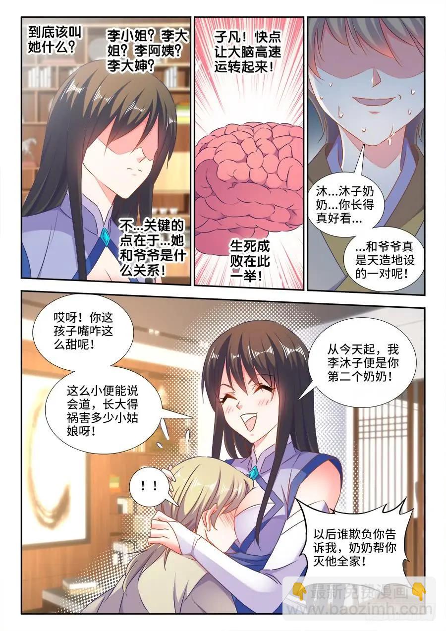 422、选一个-第417话