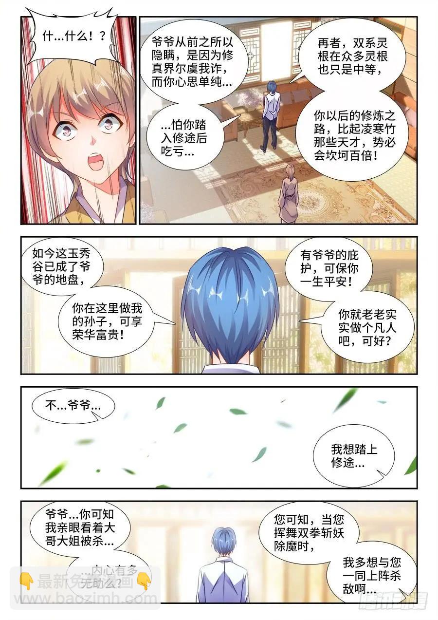 422、选一个-第417话