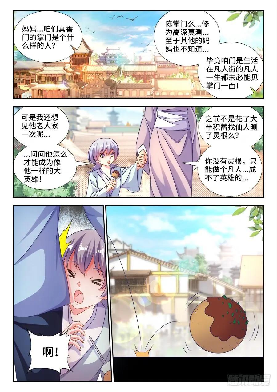 424、供奉-第419话