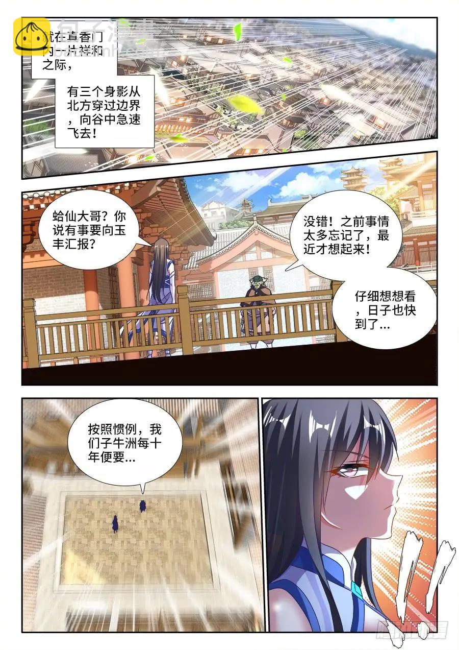 424、供奉-第419话