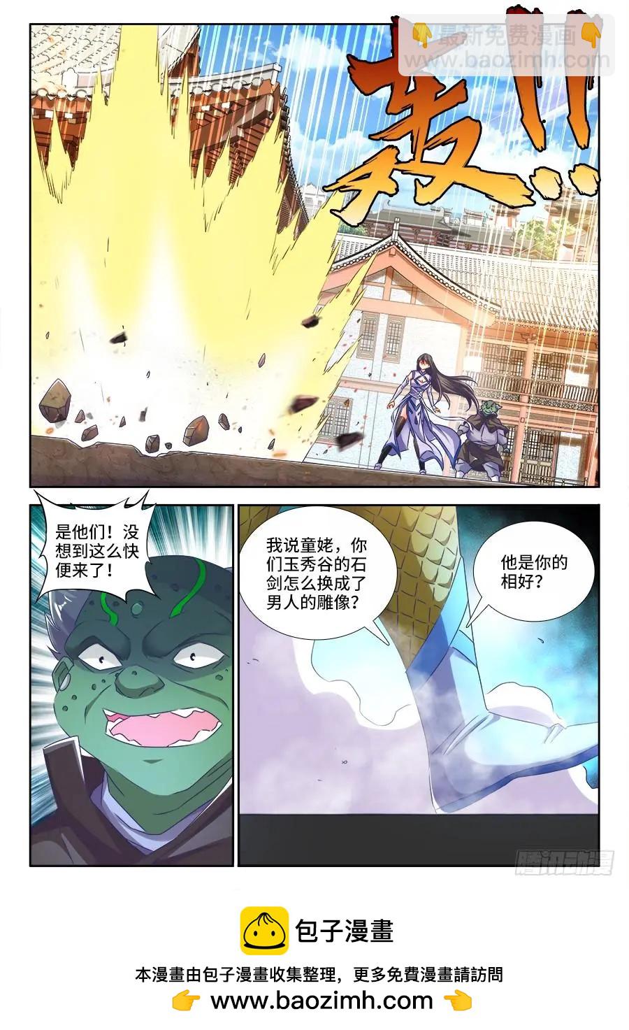424、供奉-第419话