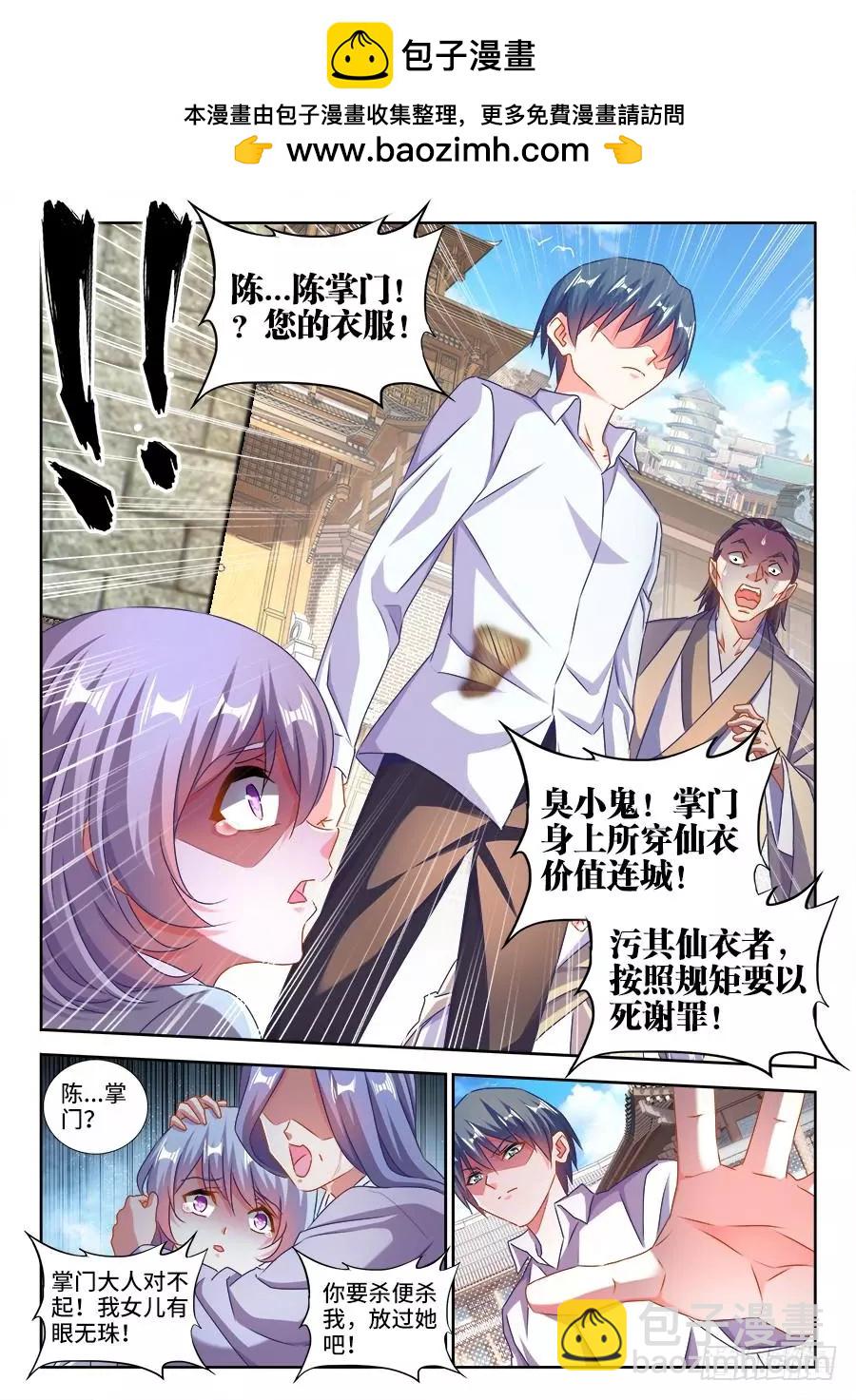 424、供奉-第419话