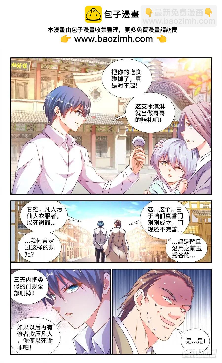 424、供奉-第419话