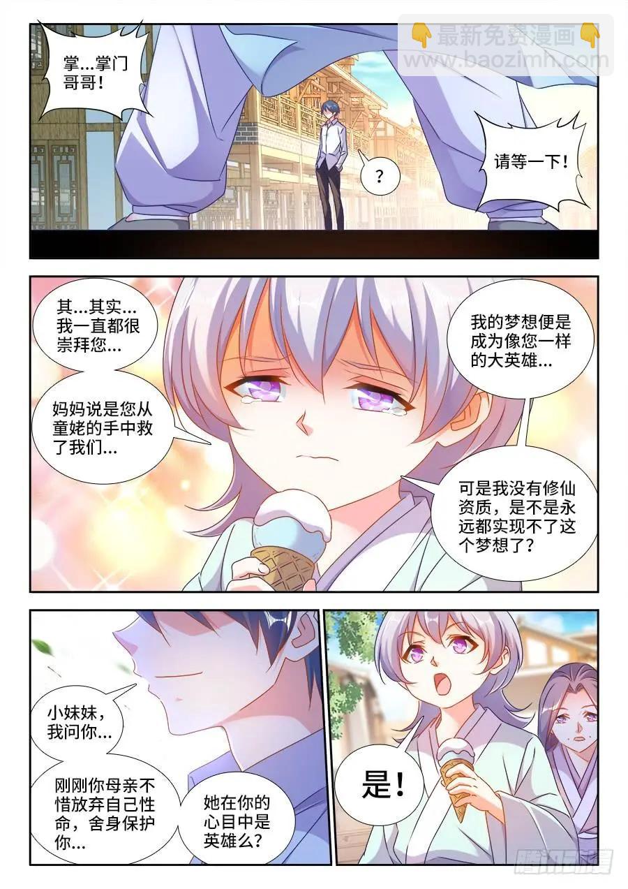 424、供奉-第419话