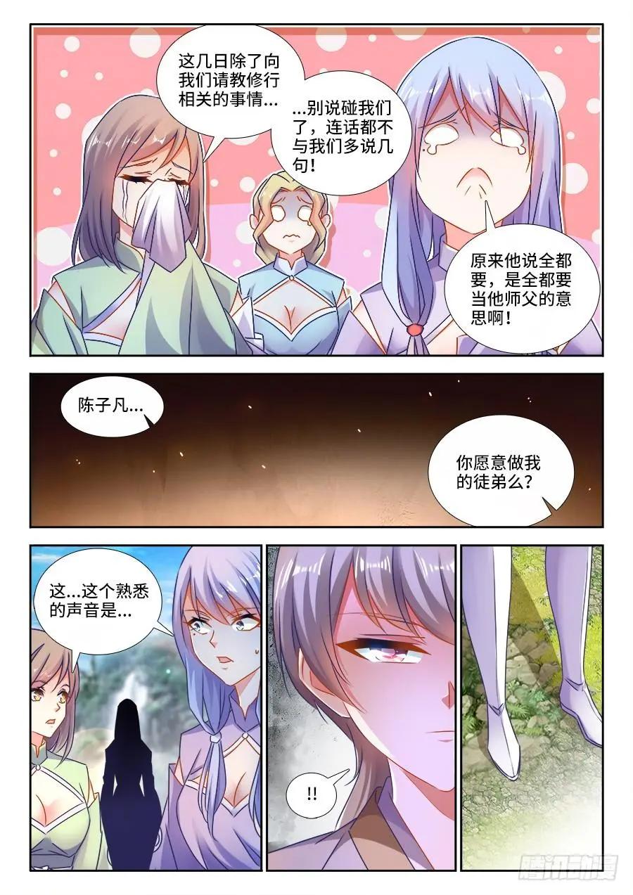 424、供奉-第419话