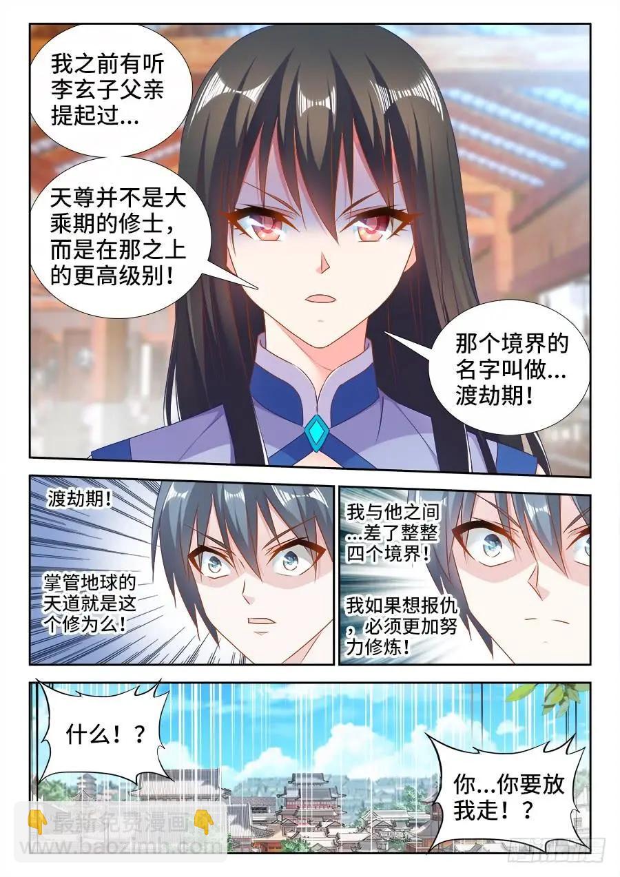 426、招待-第421话