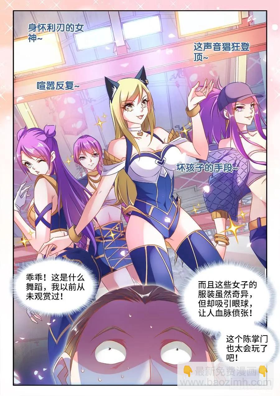 426、招待-第421话