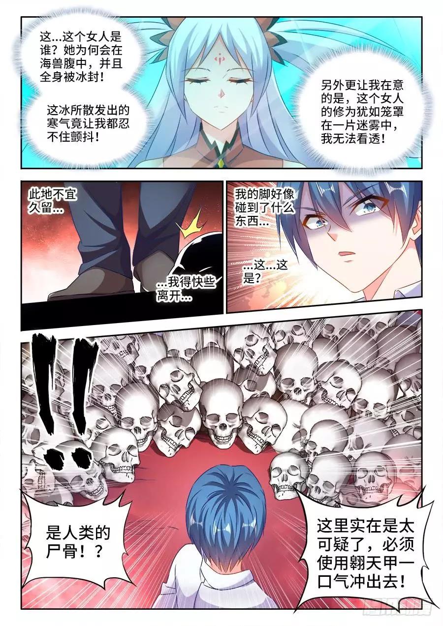 428、青拙衣-第423话