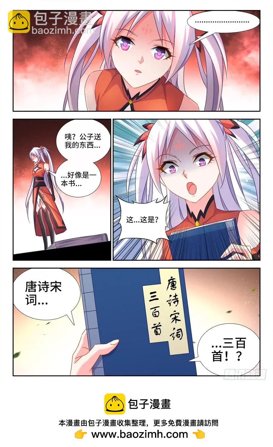 428、青拙衣-第423话