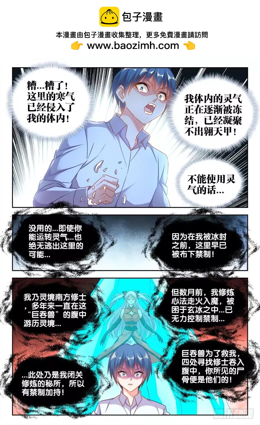 428、青拙衣-第423话