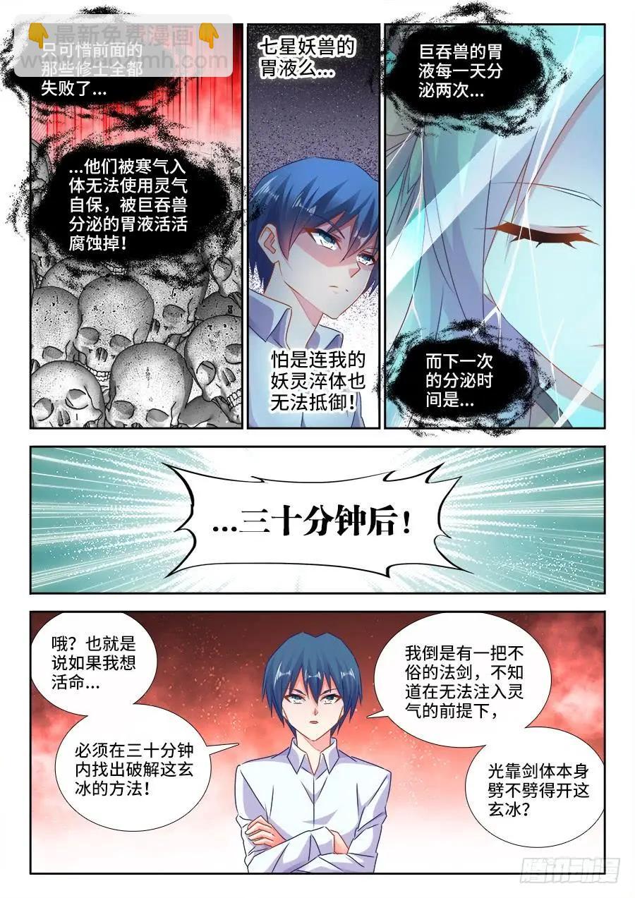 428、青拙衣-第423话
