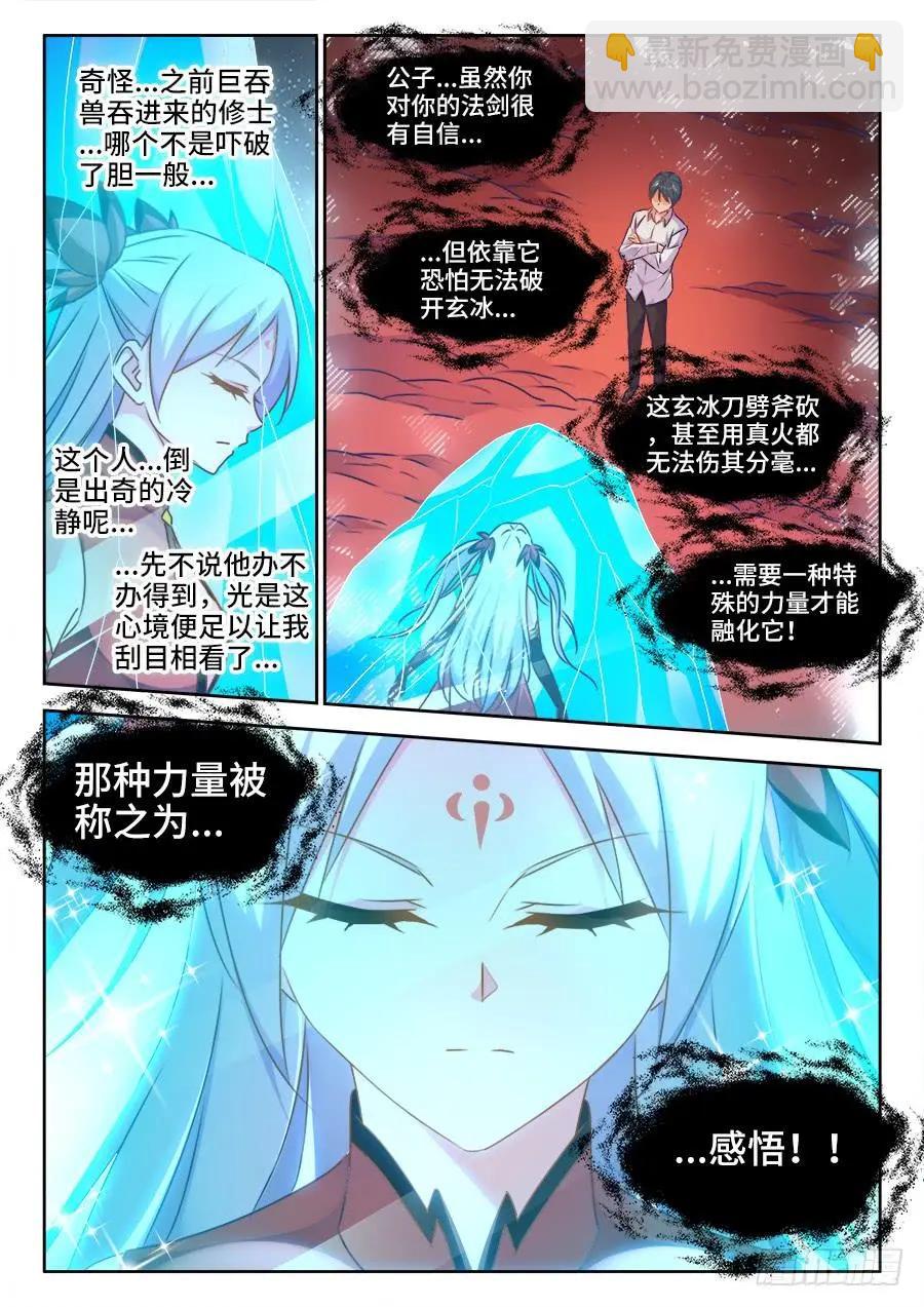 428、青拙衣-第423话