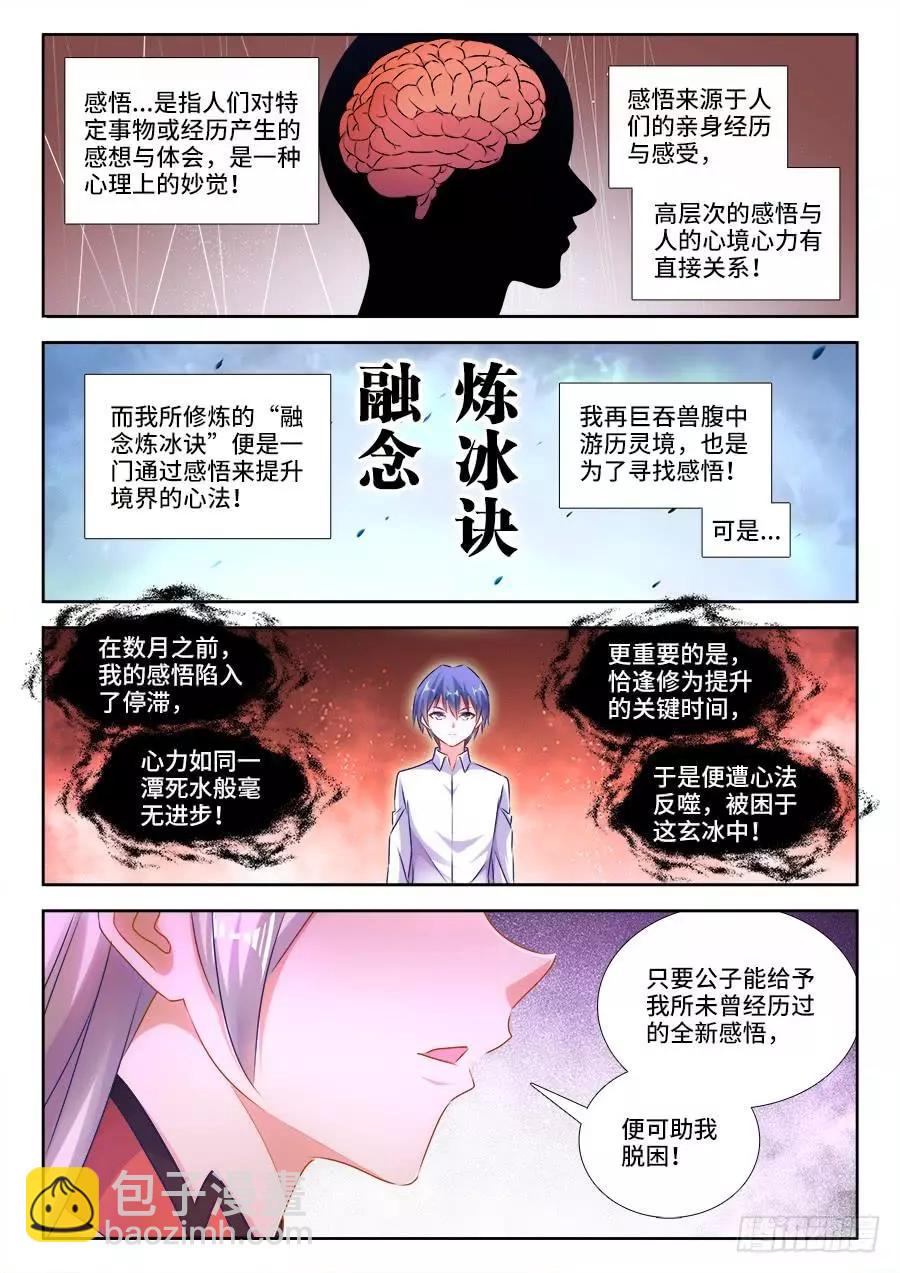 428、青拙衣-第423话