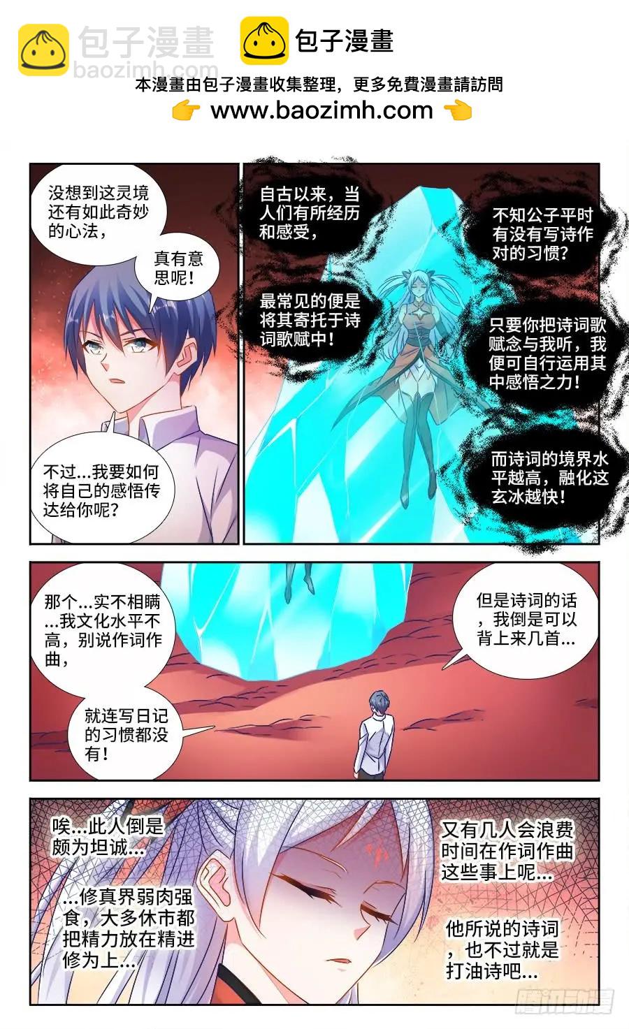 428、青拙衣-第423话