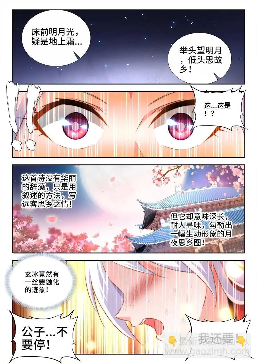 428、青拙衣-第423话