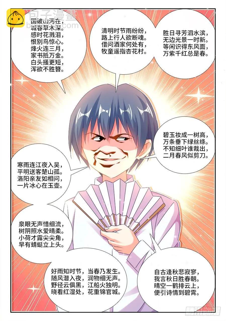 428、青拙衣-第423话