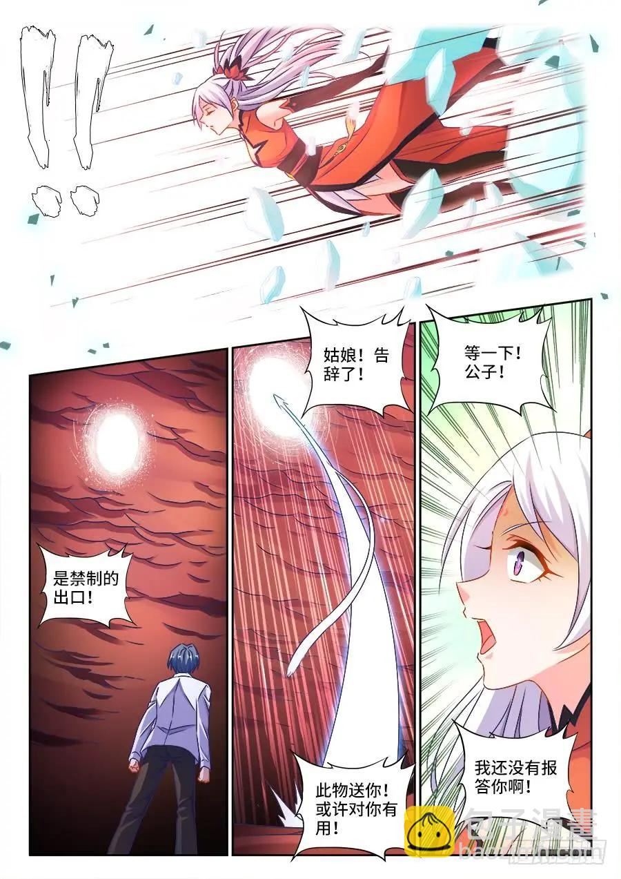 428、青拙衣-第423话