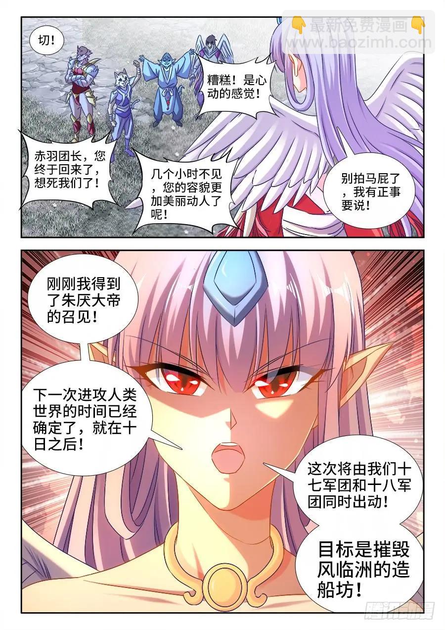 430、神威-第425话