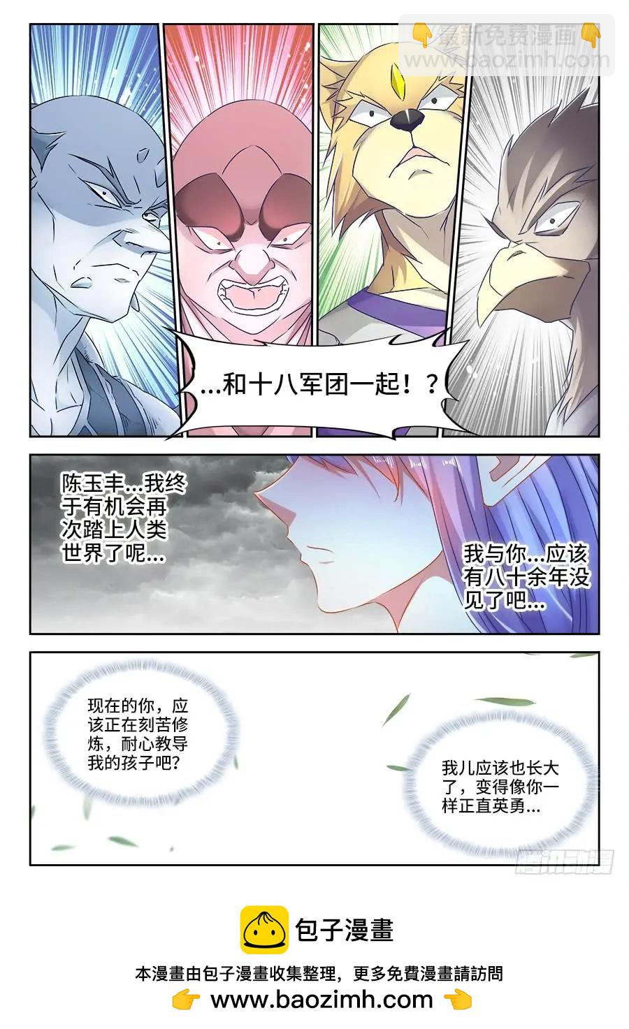 430、神威-第425话