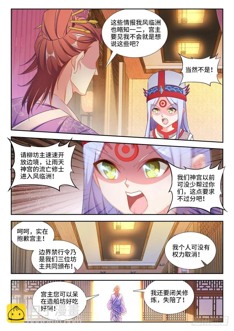 430、神威-第425话