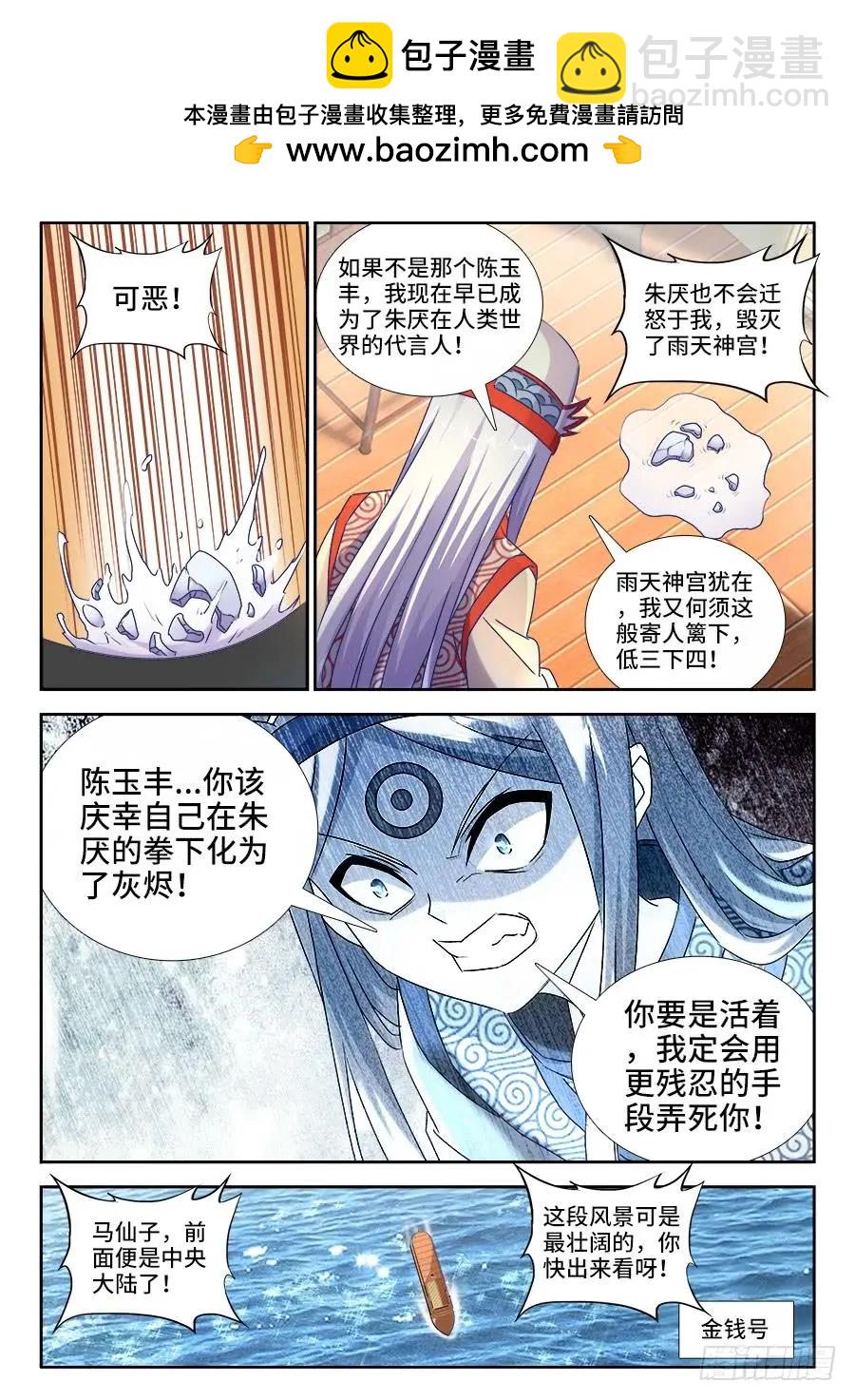 430、神威-第425话