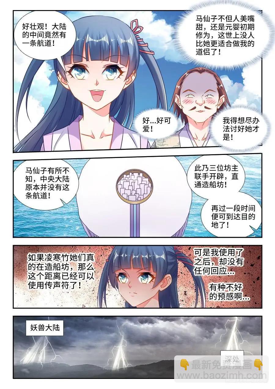 430、神威-第425话