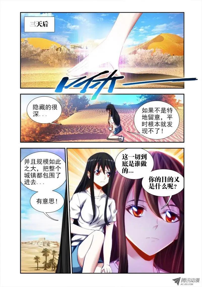 第43回 进入遗迹！-第43话