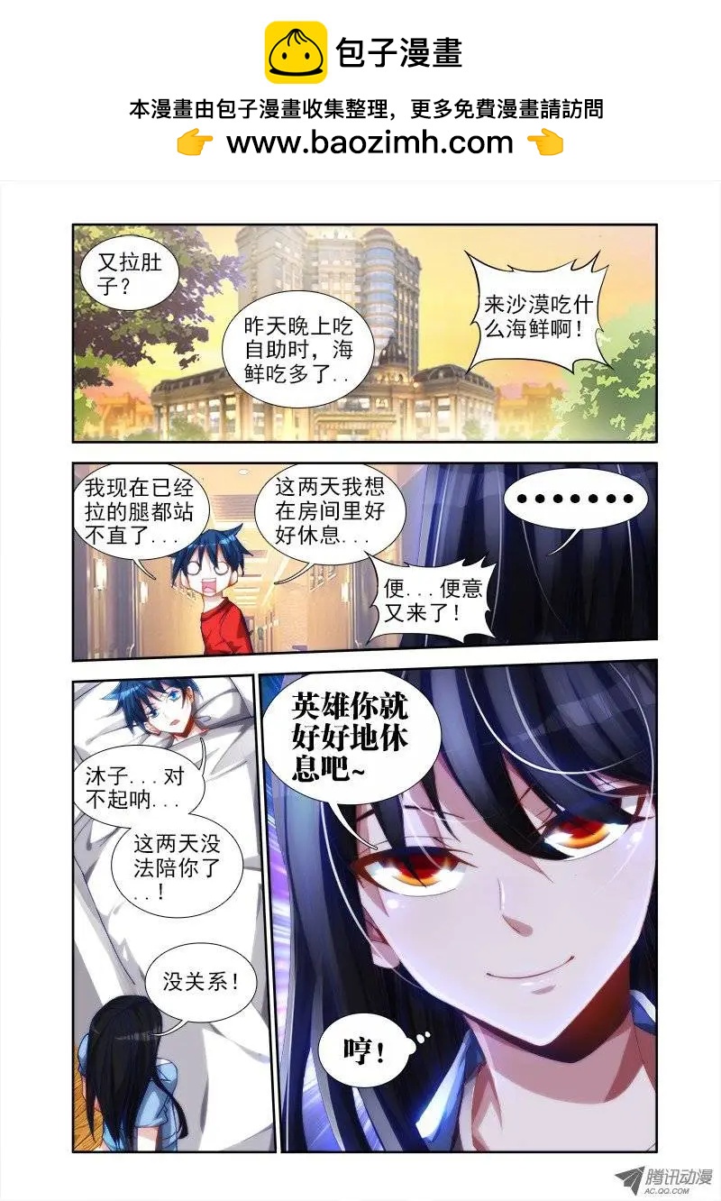 第43回 进入遗迹！-第43话