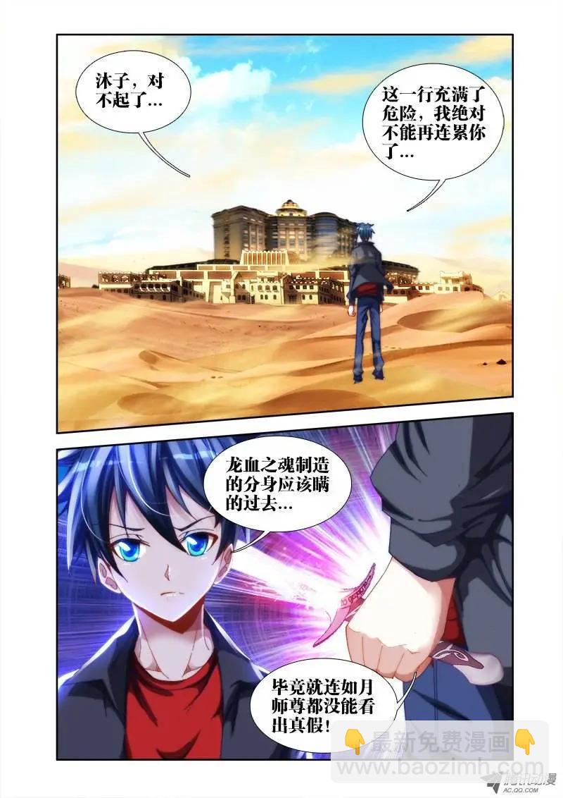 第43回 进入遗迹！-第43话