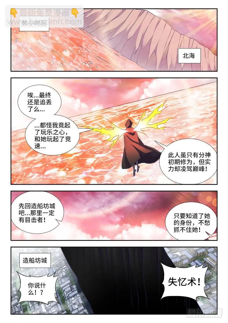 432、二坊主-第427话