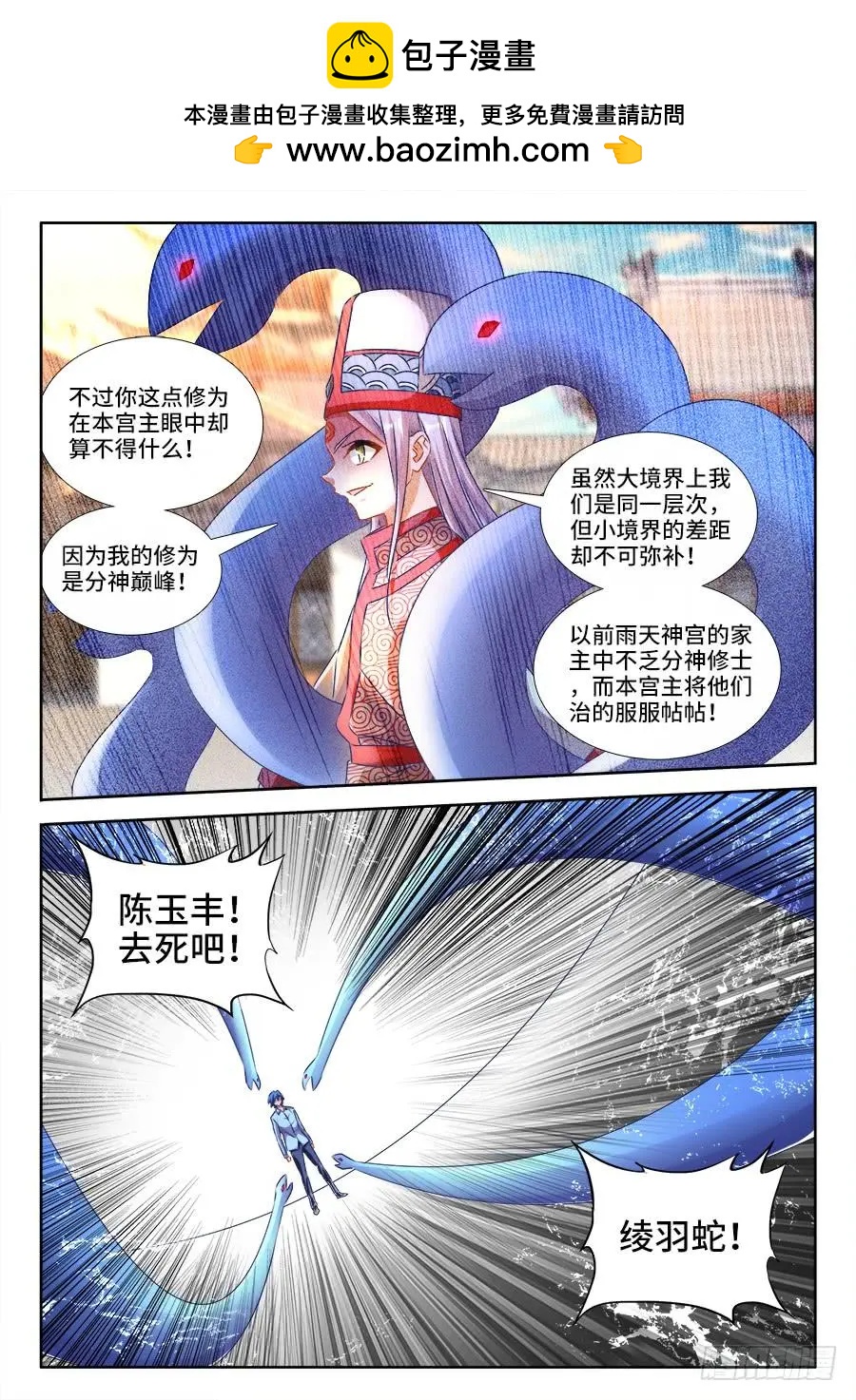 432、二坊主-第427话