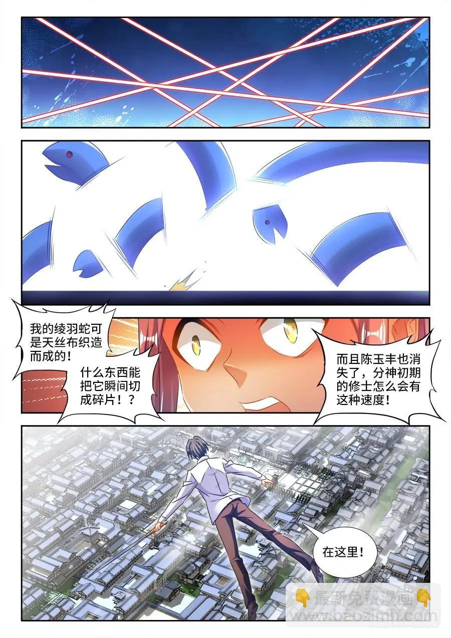 432、二坊主-第427话