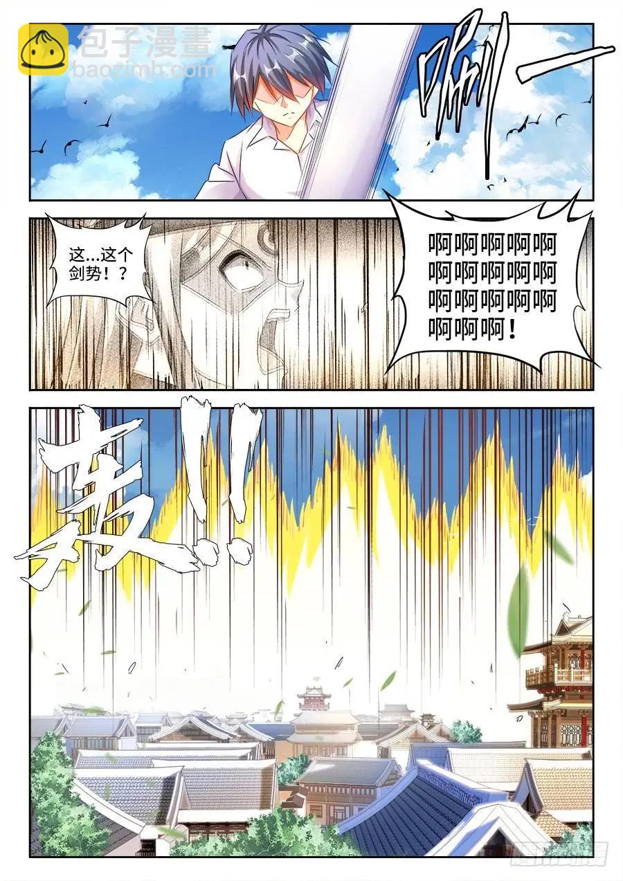 432、二坊主-第427话