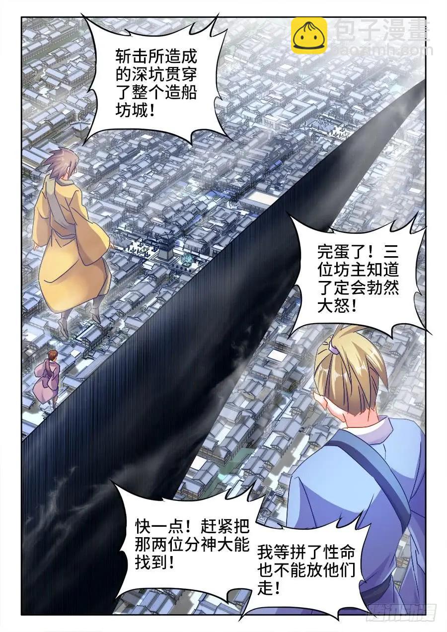 432、二坊主-第427话