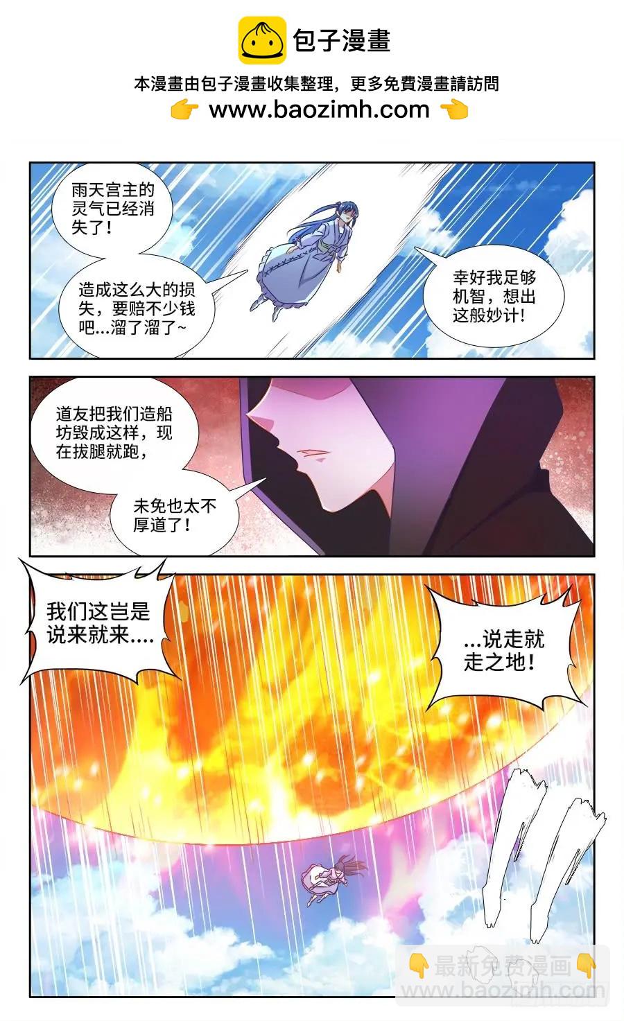 432、二坊主-第427话